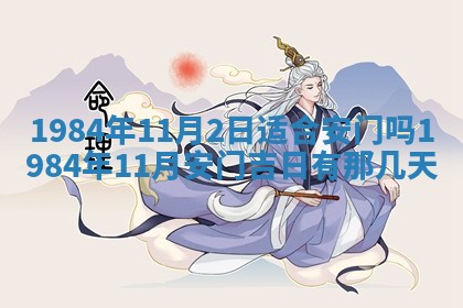 2026年01月02日财神方位查询