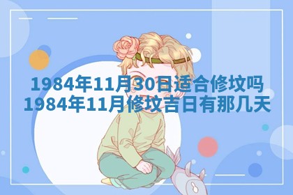 今日万年历2025年6月18日开张吉日,开业好日子查询