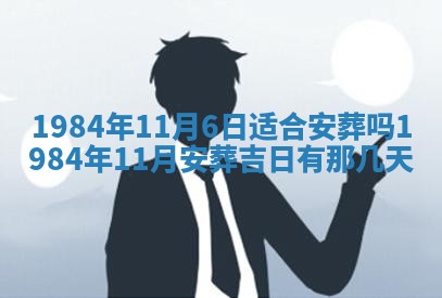 今日农历2025年六月初一黄历议婚适宜吗,订婚吉日