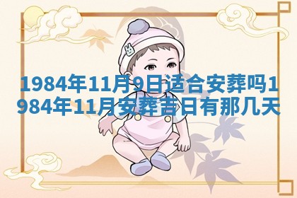 2026年01月01日今天各时辰财神在哪个方位