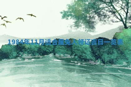 唐姓女宝宝取名大全：2026年02月12日出生的宝宝名字推荐