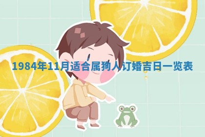 崔姓2026年02月27日出生的女孩子命理分析与起名攻略