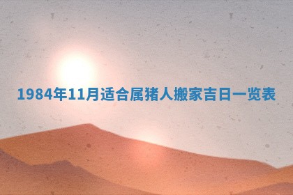 2026年01月01日今天各时辰财神在哪个方位