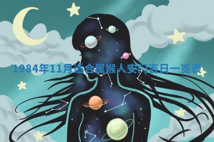 2026年01月01日今天各时辰财神在哪个方位