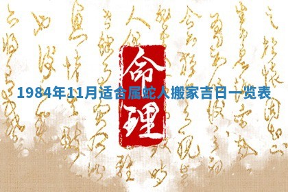 2026年01月01日今天各时辰财神在哪个方位