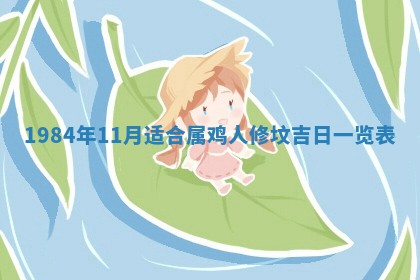 2026年01月01日今天各时辰财神在哪个方位