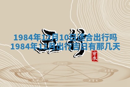 2026年01月01日今天各时辰财神在哪个方位