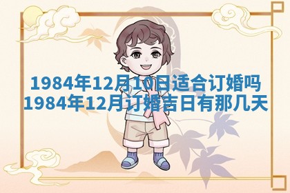 12月30日各时辰财神方位查询