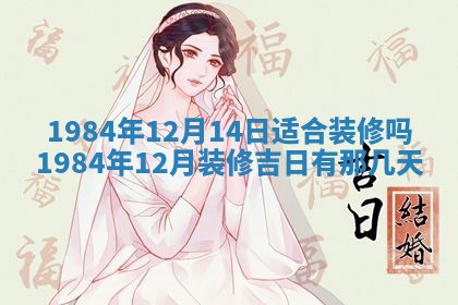12月30日各时辰财神方位查询