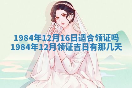 12月30日各时辰财神方位查询