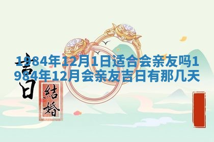 12月30日各时辰财神方位查询