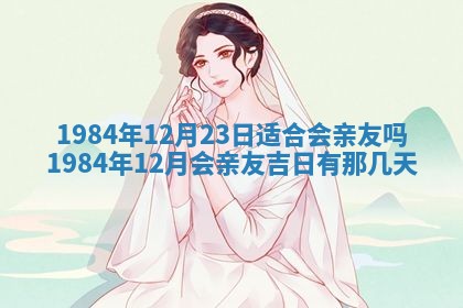 崔姓2026年02月27日出生的女孩子命理分析与起名攻略