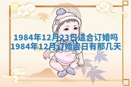 2026年公历3月搬迁黄历择吉