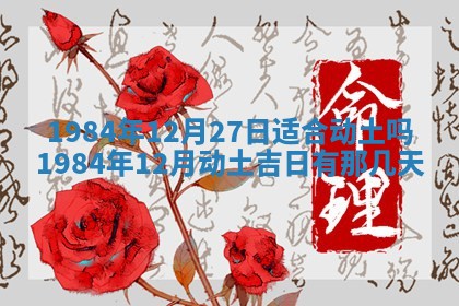 12月30日各时辰财神方位查询
