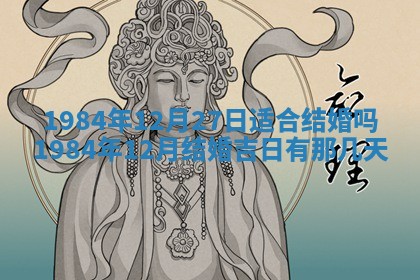 崔姓2026年02月27日出生的女孩子命理分析与起名攻略