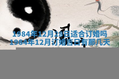 12月30日各时辰财神方位查询