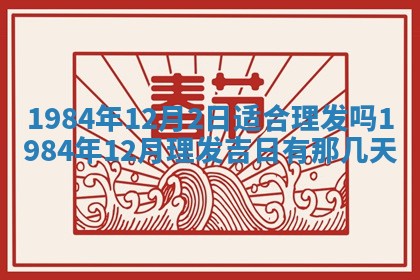 侯姓宝宝起名禁忌与技巧：2026年01月22日出生女孩子最佳名字