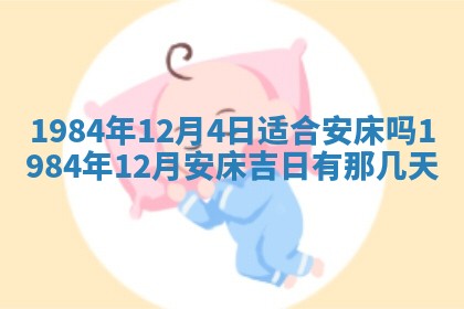 崔姓2026年02月27日出生的女孩子命理分析与起名攻略