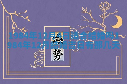 崔姓2026年02月27日出生的女孩子命理分析与起名攻略