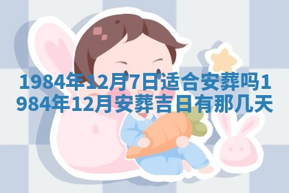 2026年01月01日今天各时辰财神在哪个方位