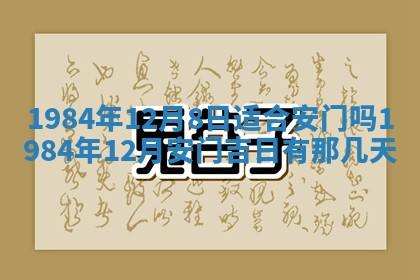 12月30日各时辰财神方位查询
