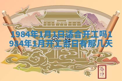 2026年01月03日财神在哪个方向查询