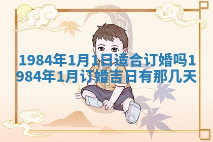 2026年01月03日财神在哪个方向查询