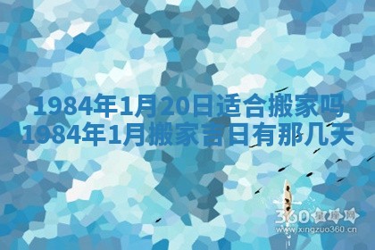 2026年01月03日财神在哪个方向查询