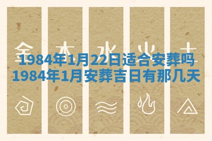 今日农历2025年六月初一黄历议婚适宜吗,订婚吉日