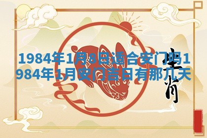 2026年01月03日财神在哪个方向查询
