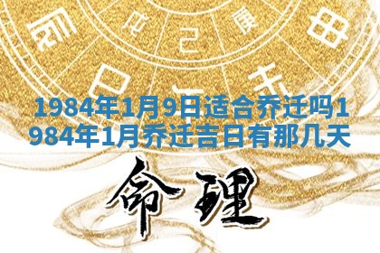 2026年01月03日财神在哪个方向查询
