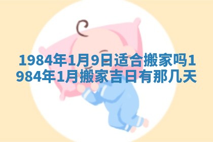 梁姓女宝宝起名必看：2026年03月09日生辰八字喜用神与取名建议