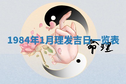 12月30日各时辰财神方位查询