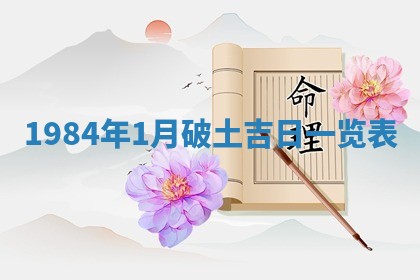 12月30日各时辰财神方位查询