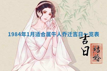 2026年01月01日今天各时辰财神在哪个方位