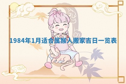 崔姓2026年02月27日出生的女孩子命理分析与起名攻略