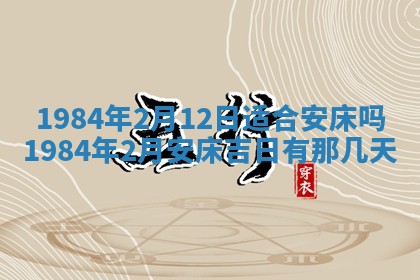2026年01月03日财神在哪个方向查询