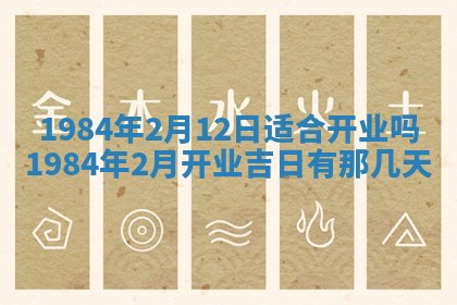 2026年01月02日财神方位查询