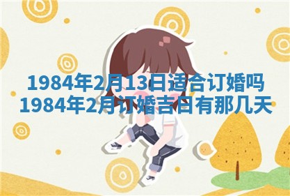 黎姓女孩子起名技巧：2026年02月21日生辰八字取名指南