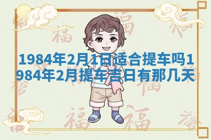 黎姓女孩子起名技巧：2026年02月21日生辰八字取名指南