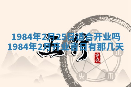 2026年01月01日今天各时辰财神在哪个方位
