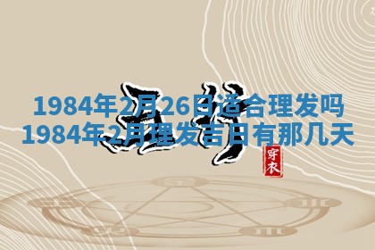 2026年01月02日财神方位查询