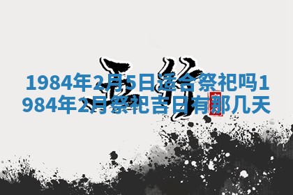 黎姓女孩子起名技巧：2026年02月21日生辰八字取名指南