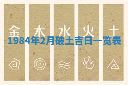 12月30日各时辰财神方位查询