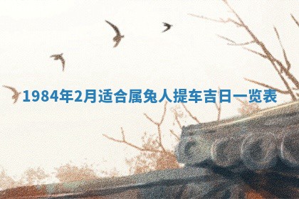 2026年01月01日今天各时辰财神在哪个方位