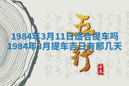 梁姓女宝宝起名必看：2026年03月09日生辰八字喜用神与取名建议