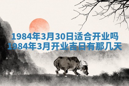 梁姓女宝宝起名必看：2026年03月09日生辰八字喜用神与取名建议