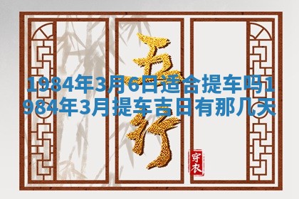 2026年01月01日今天各时辰财神在哪个方位