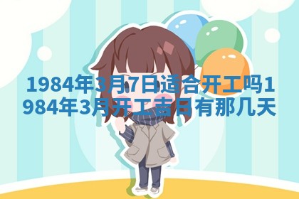 今日农历2025年六月初一黄历议婚适宜吗,订婚吉日