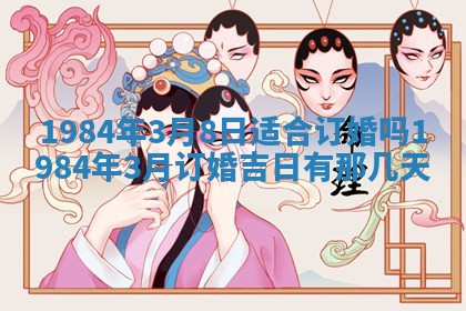 梁姓女宝宝起名必看：2026年03月09日生辰八字喜用神与取名建议
